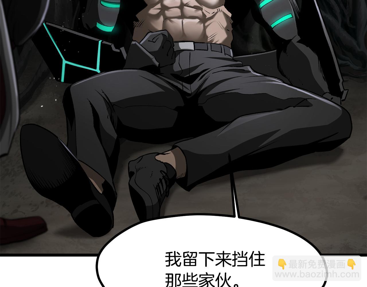 拔劍九億次 - 第243話 你們先走(4/5) - 2