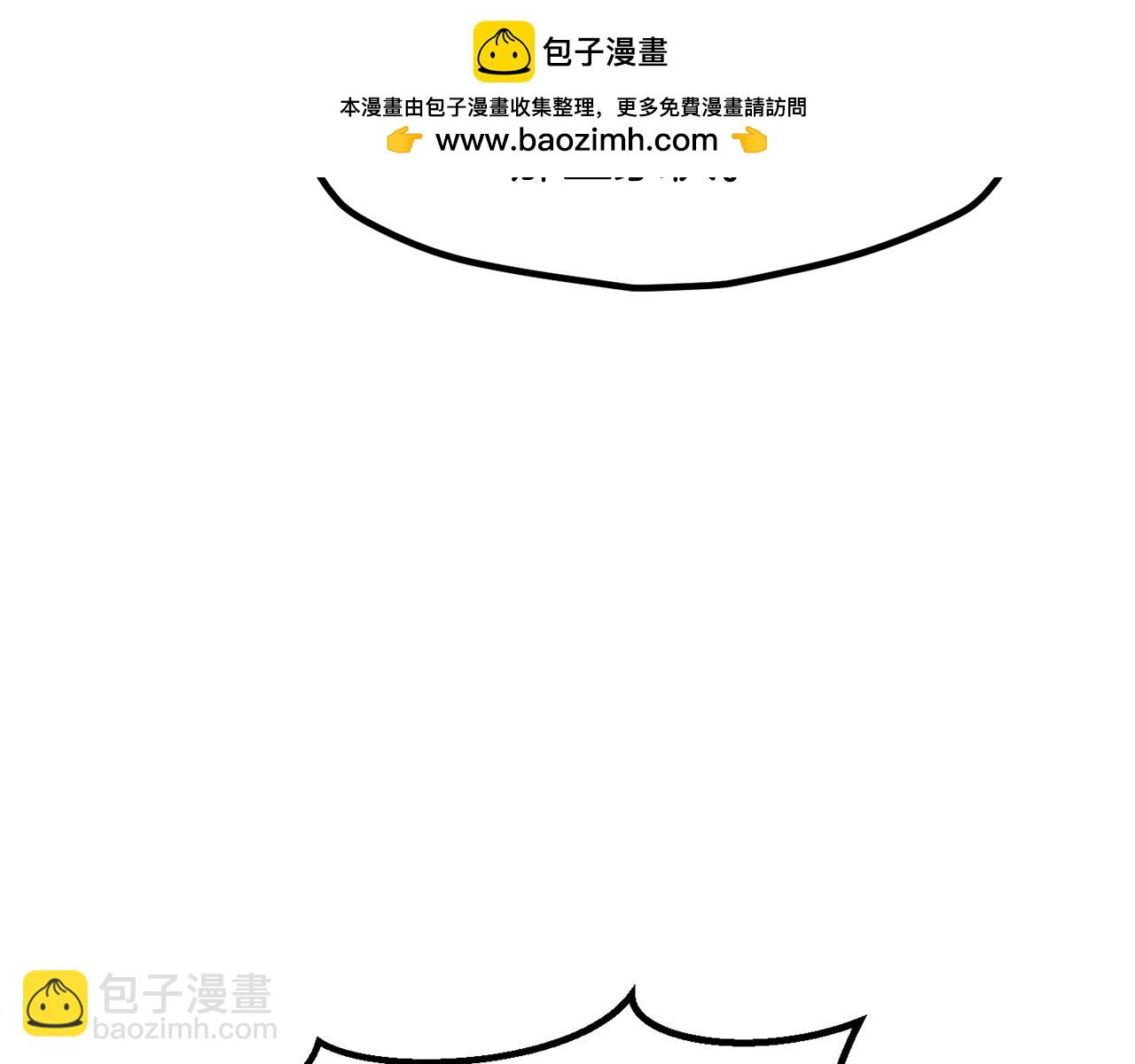 拔劍九億次 - 第243話 你們先走(4/5) - 3