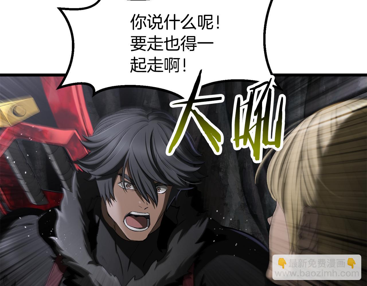 拔劍九億次 - 第243話 你們先走(4/5) - 4