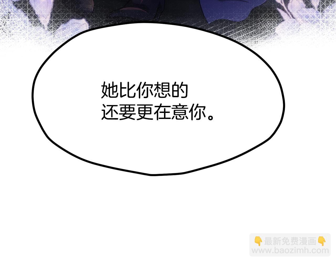 拔劍九億次 - 第243話 你們先走(4/5) - 4