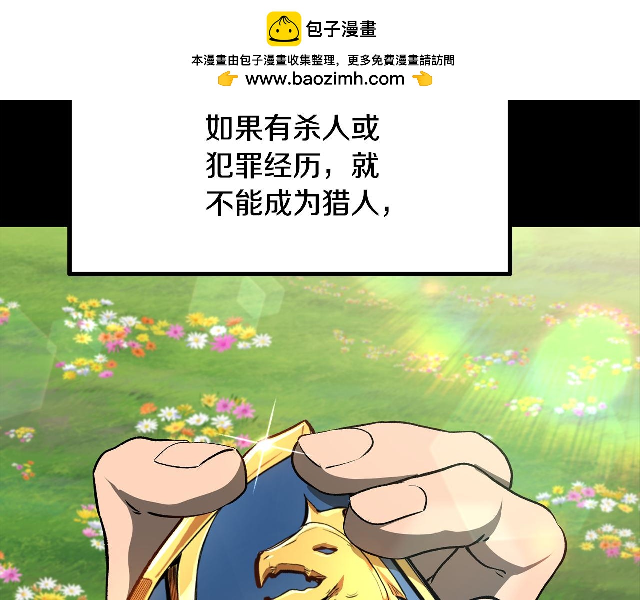 拔劍九億次 - 第243話 你們先走(1/5) - 2