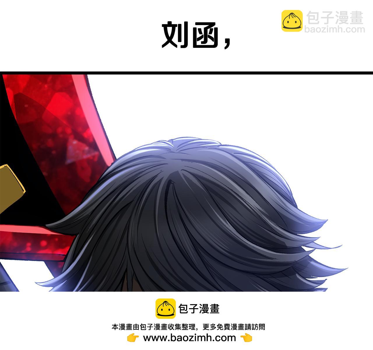 拔劍九億次 - 第243話 你們先走(4/5) - 6