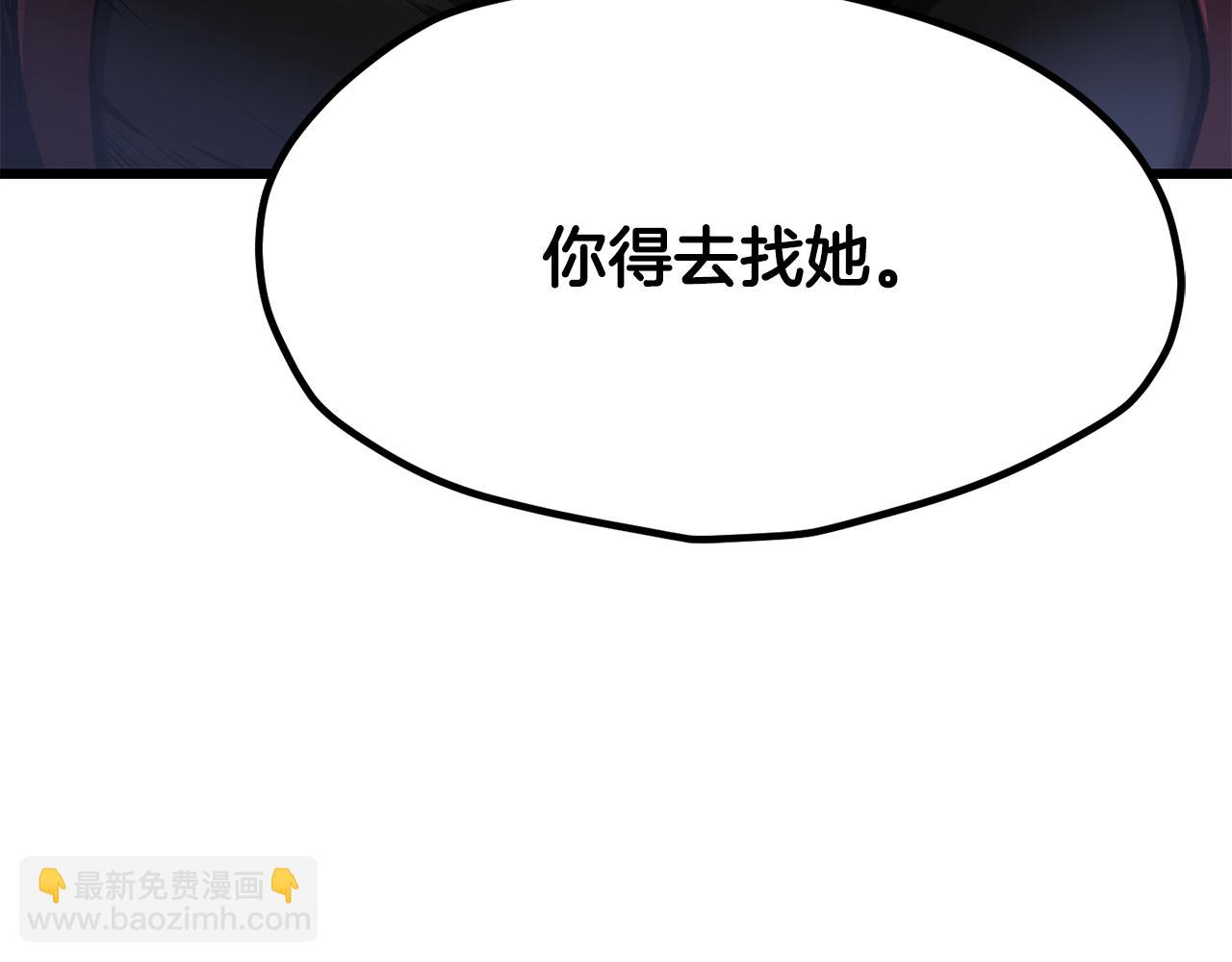 拔劍九億次 - 第243話 你們先走(5/5) - 3