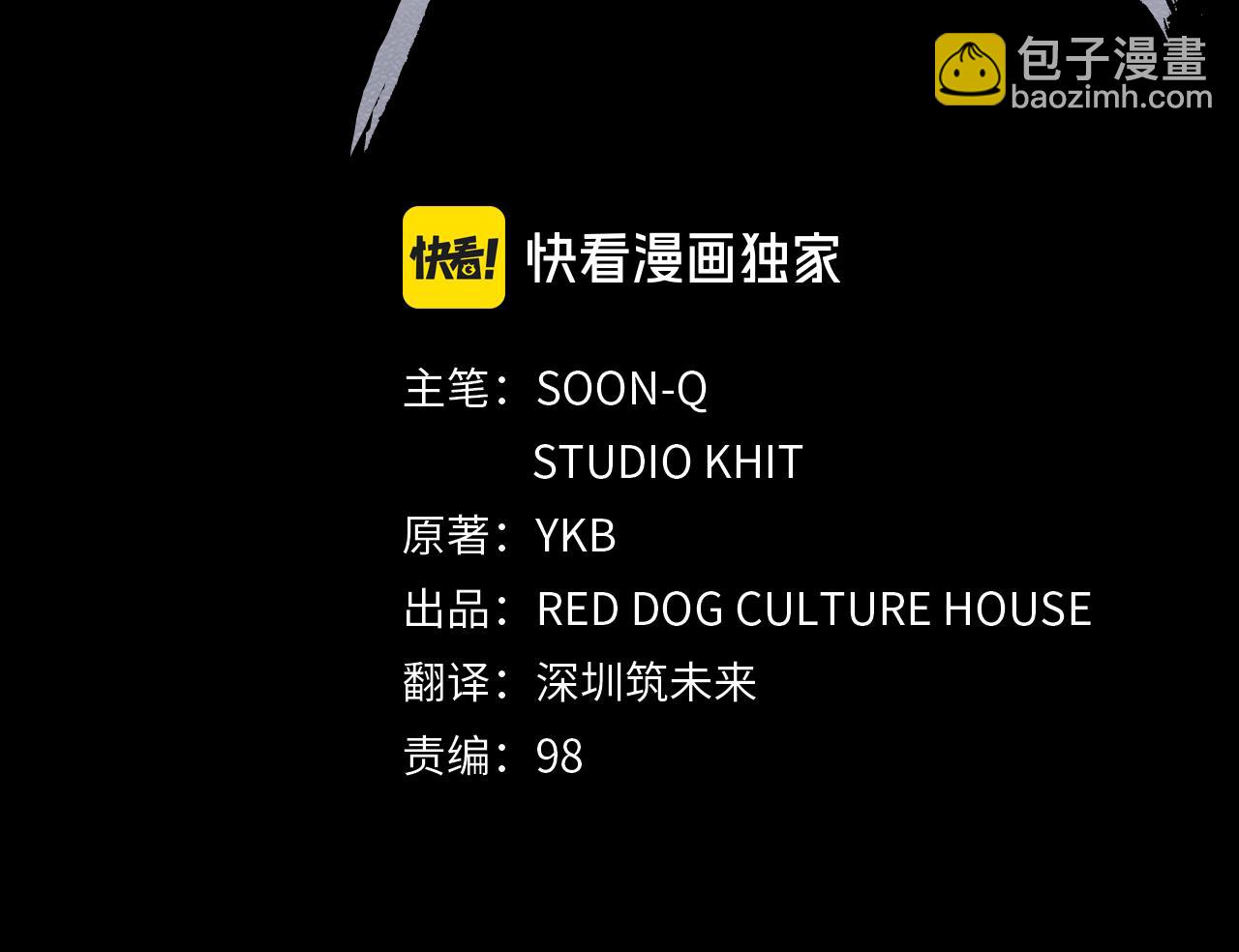 拔劍九億次 - 第243話 你們先走(1/5) - 7