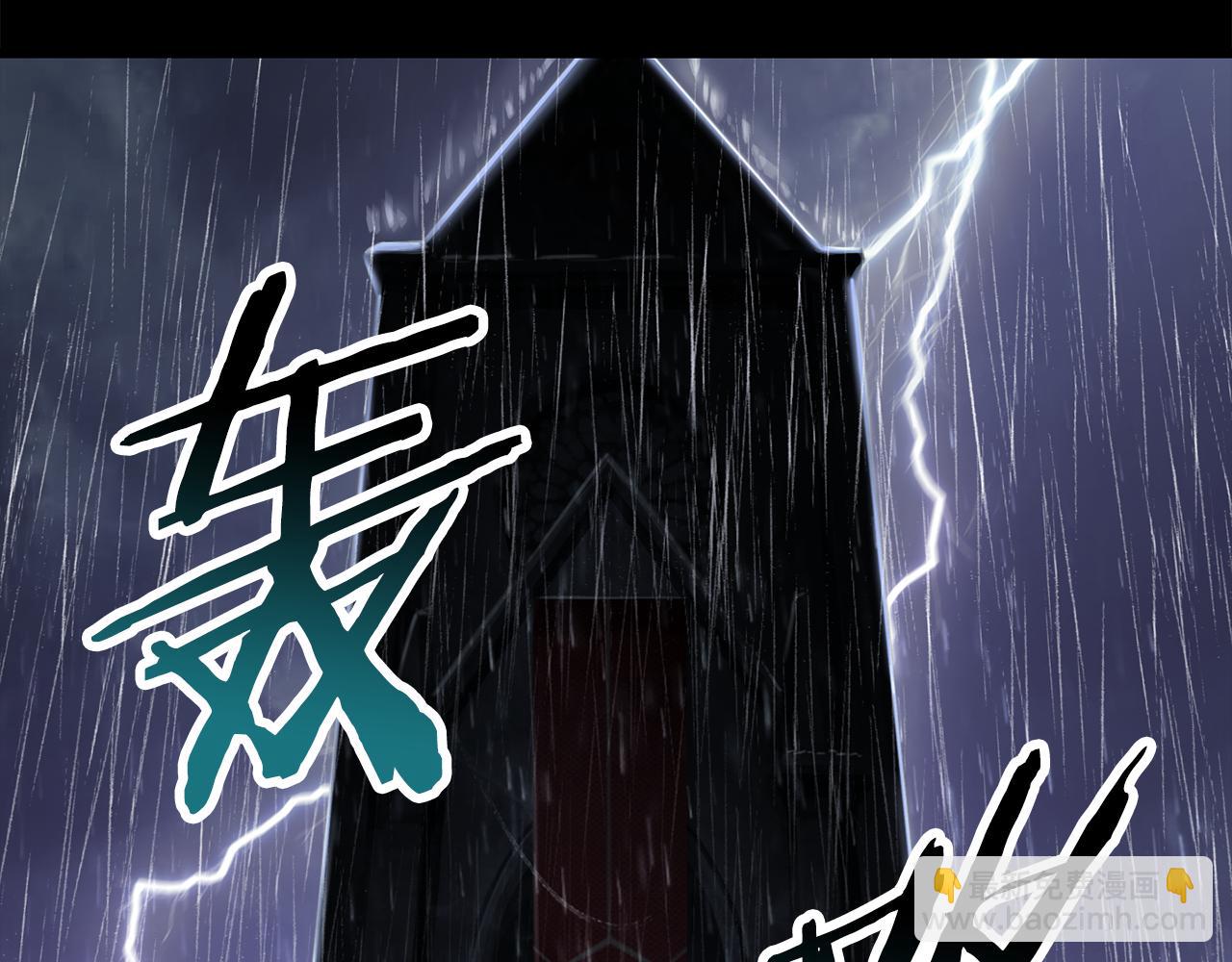 拔劍九億次 - 第243話 你們先走(1/5) - 1