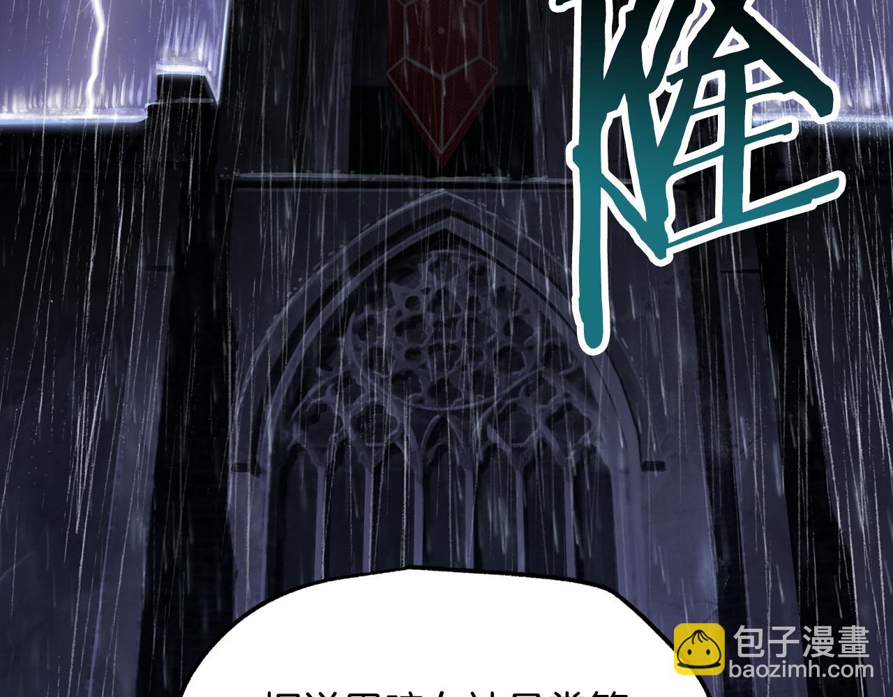 拔劍九億次 - 第243話 你們先走(1/5) - 2