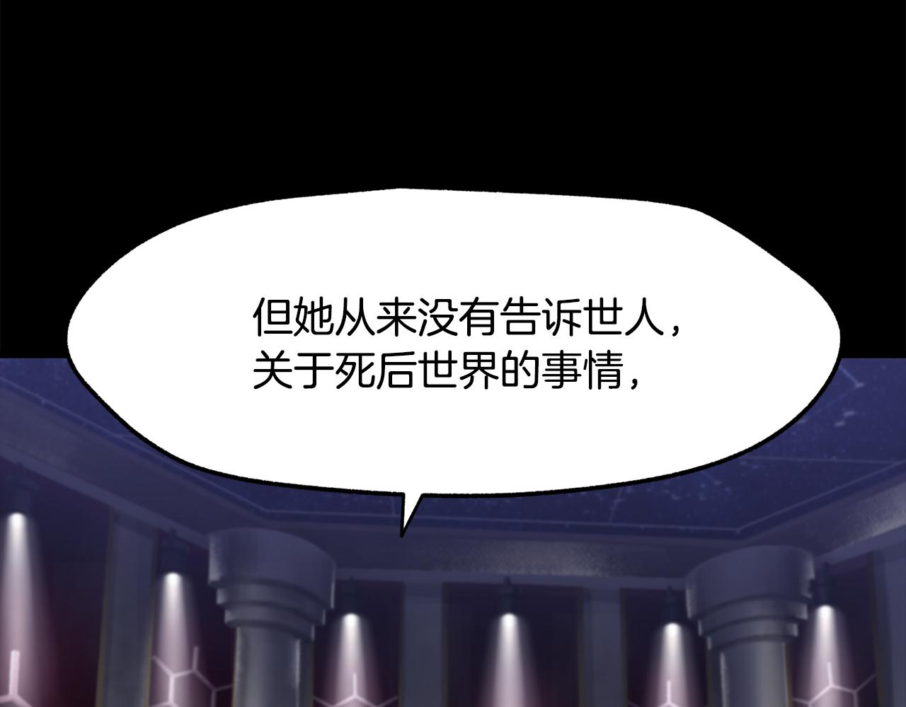 拔劍九億次 - 第243話 你們先走(1/5) - 4