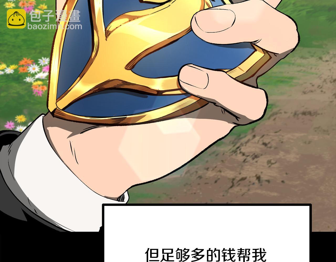 拔劍九億次 - 第243話 你們先走(1/5) - 3