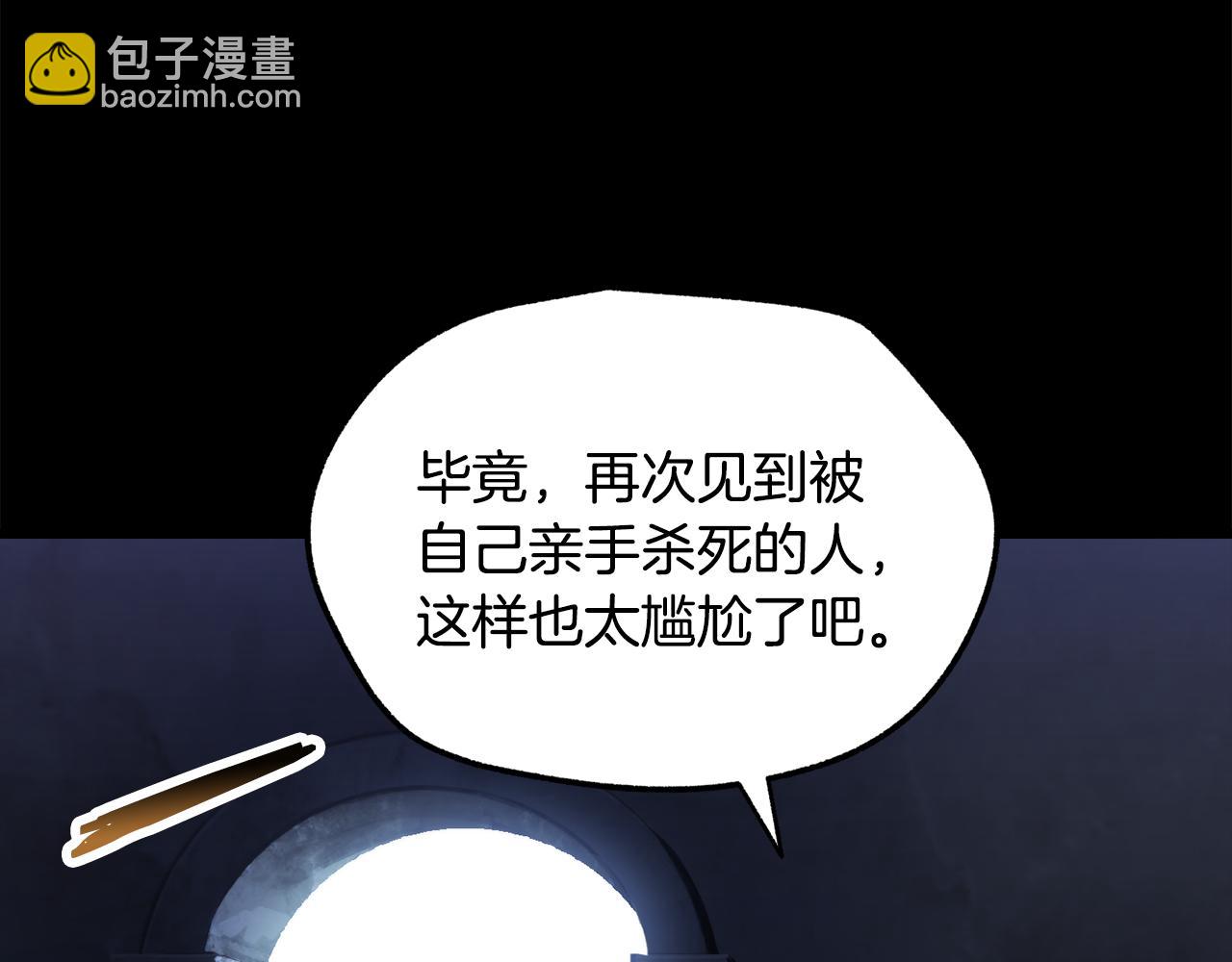 拔劍九億次 - 第243話 你們先走(1/5) - 7