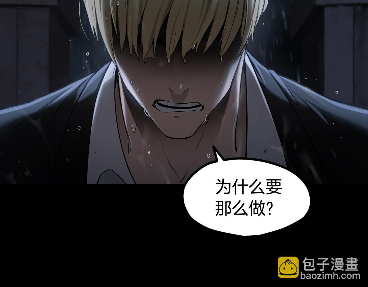 拔劍九億次 - 第243話 你們先走(1/5) - 4