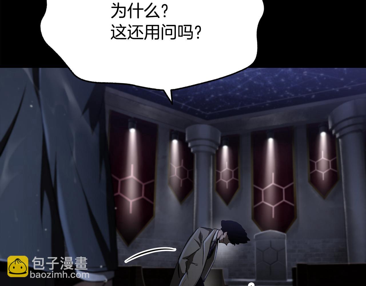 拔劍九億次 - 第243話 你們先走(1/5) - 6