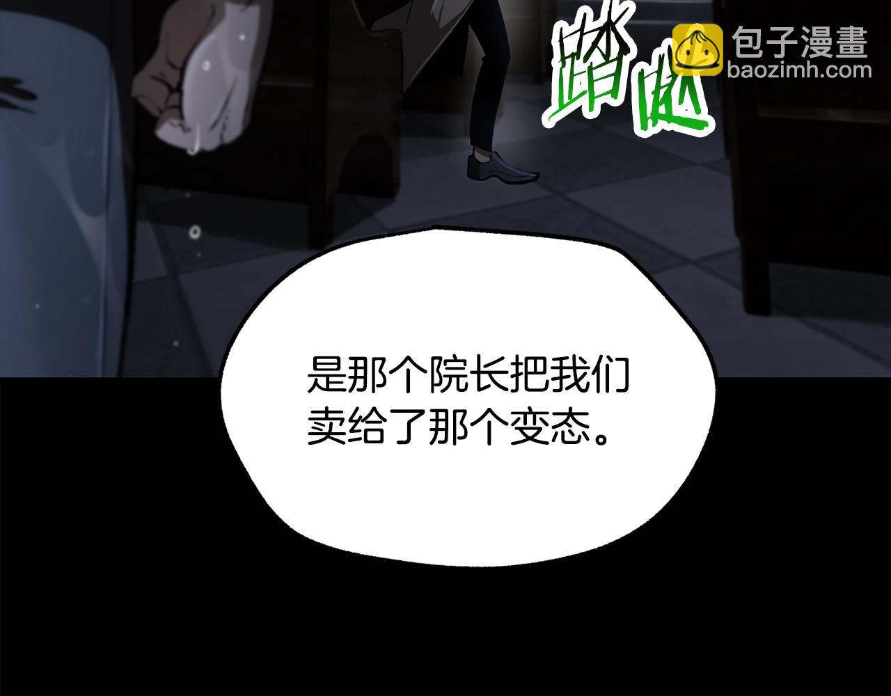 拔劍九億次 - 第243話 你們先走(1/5) - 7