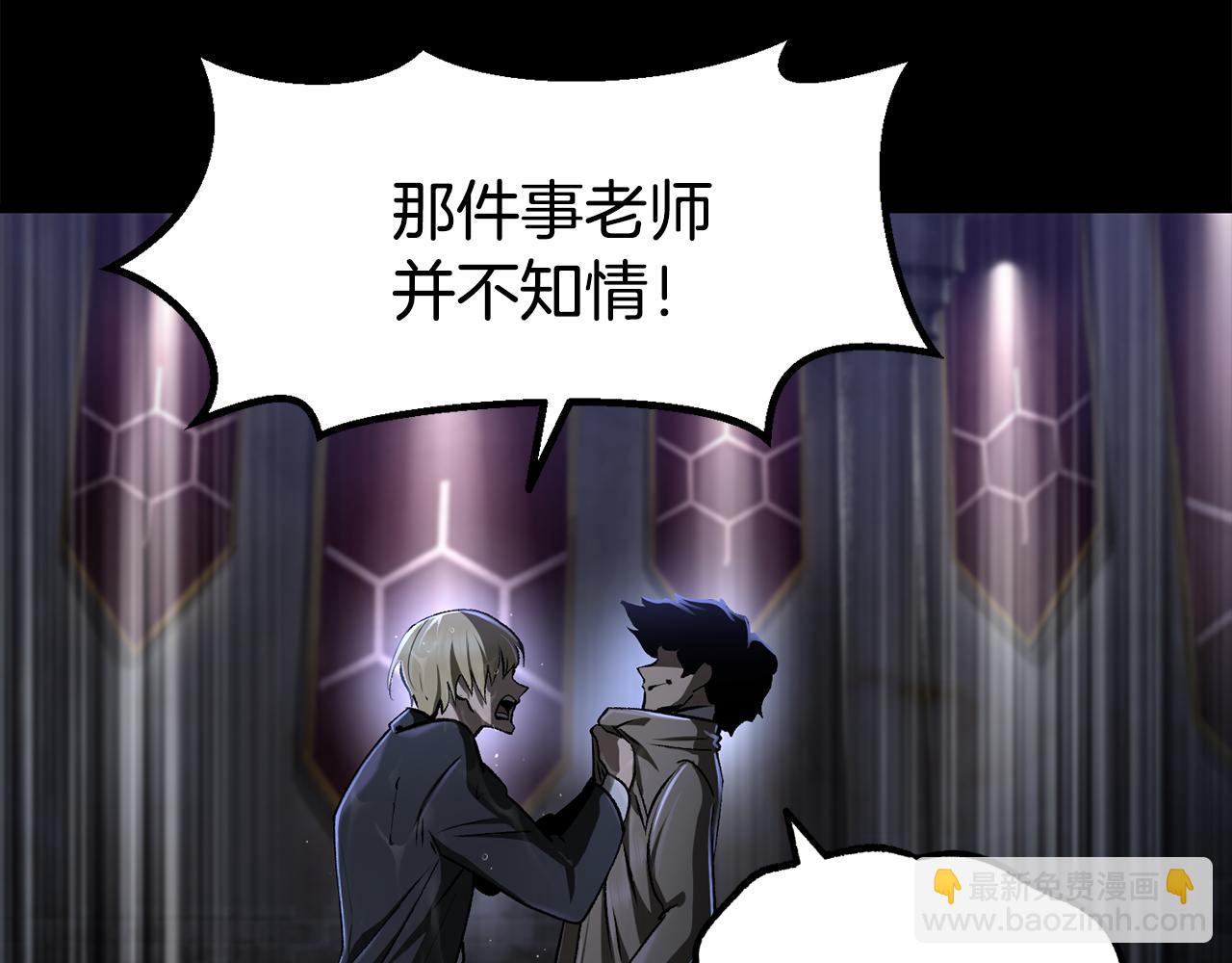 拔劍九億次 - 第243話 你們先走(1/5) - 5