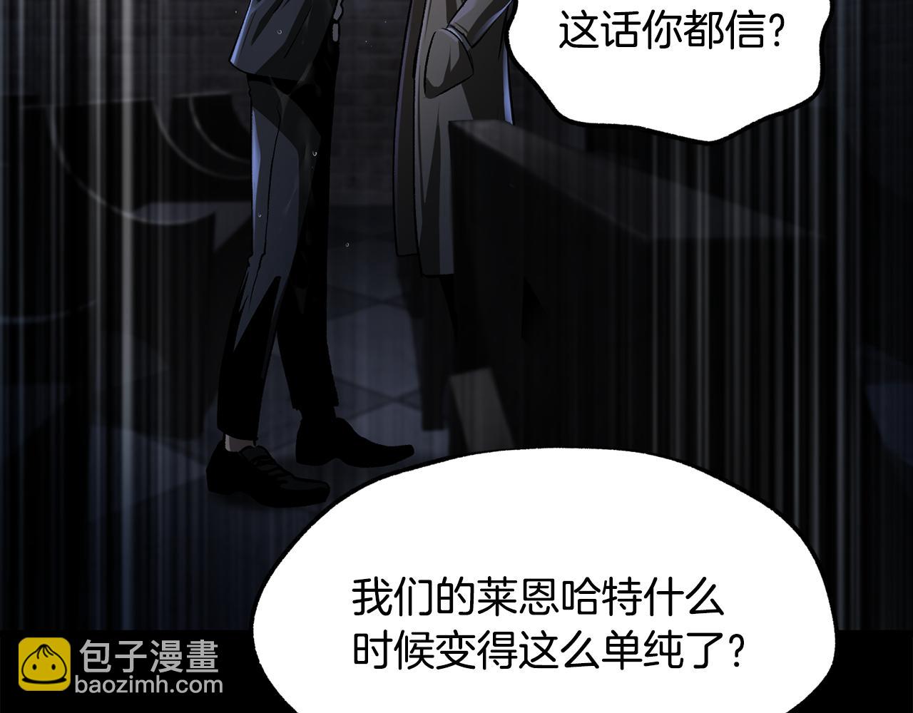 拔劍九億次 - 第243話 你們先走(1/5) - 6