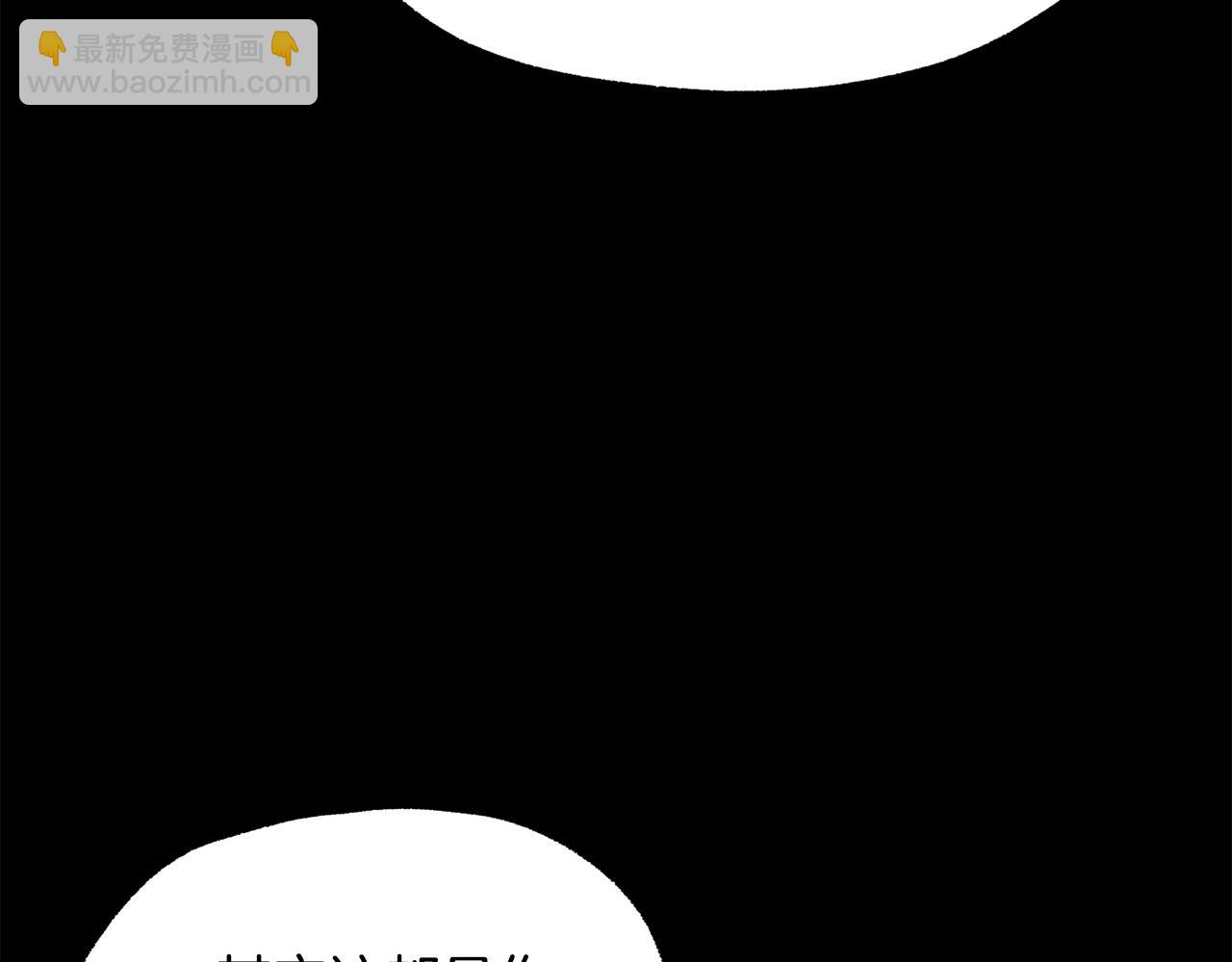 拔劍九億次 - 第243話 你們先走(1/5) - 7