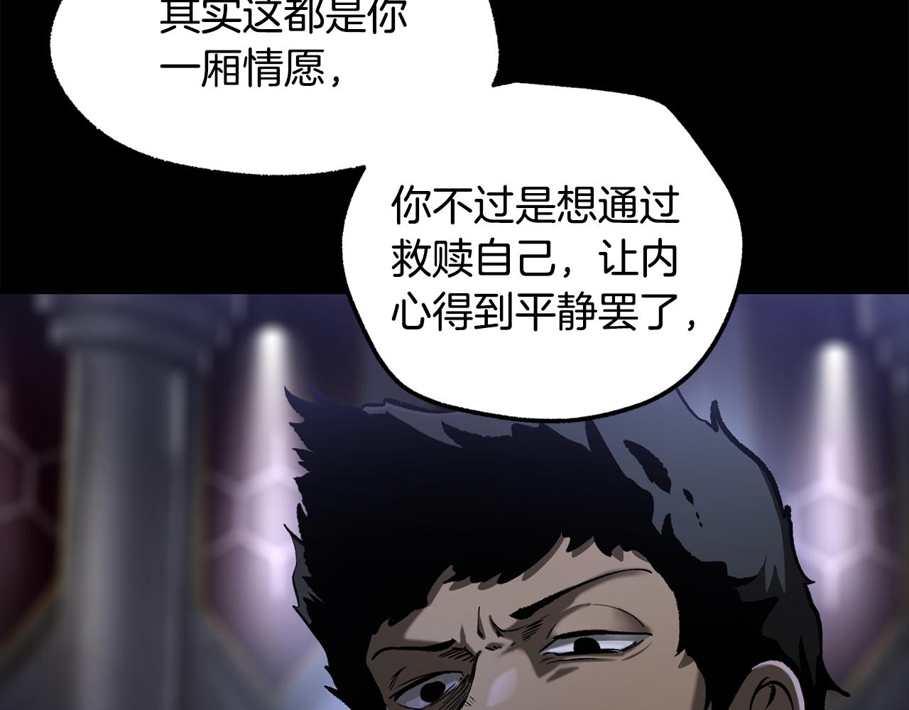 拔劍九億次 - 第243話 你們先走(1/5) - 8