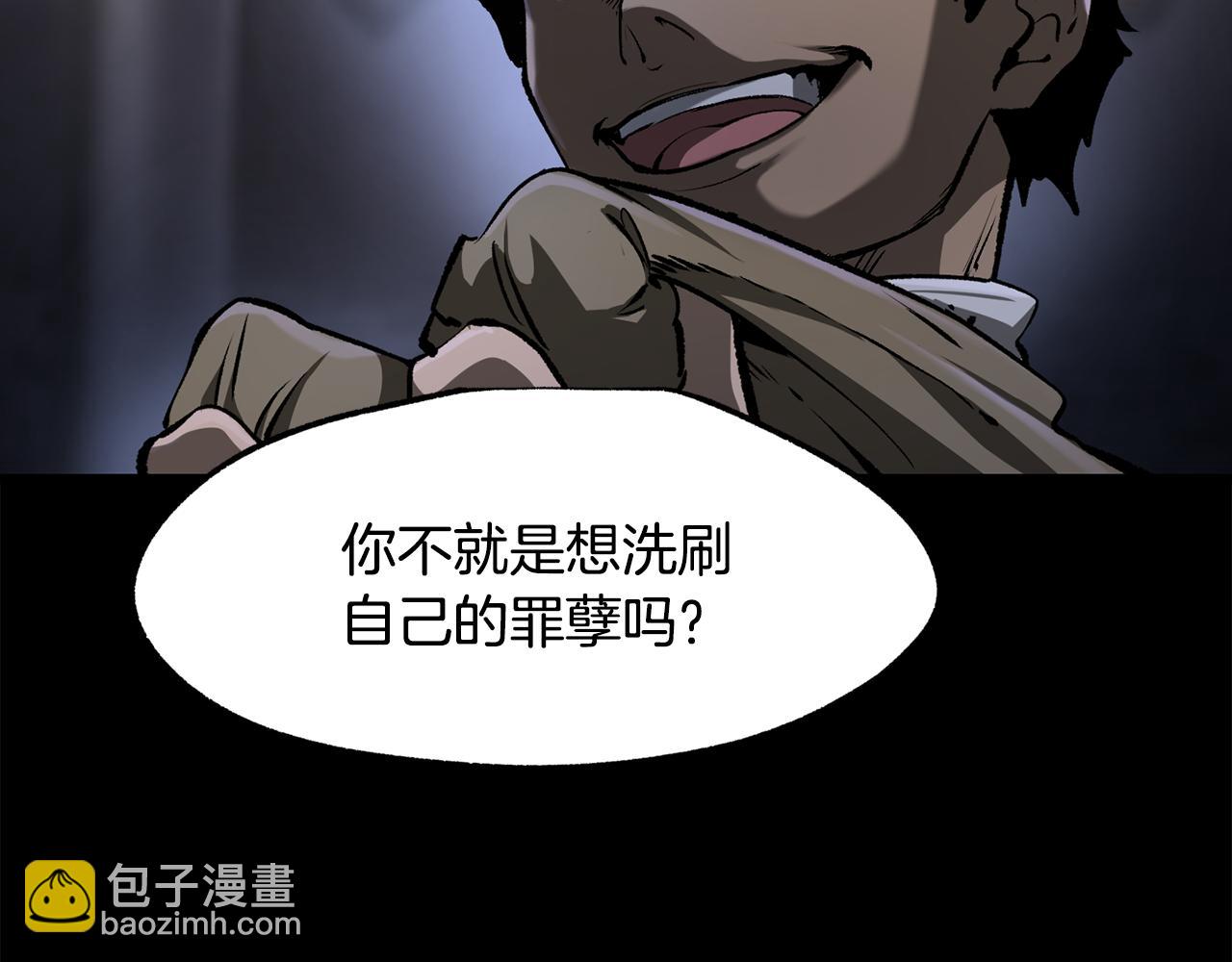 拔劍九億次 - 第243話 你們先走(1/5) - 1