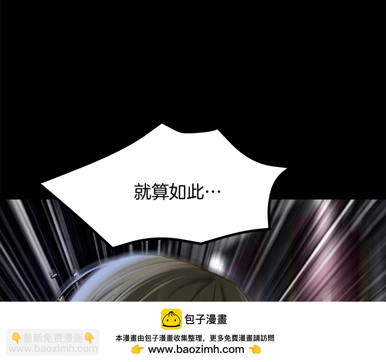 拔劍九億次 - 第243話 你們先走(1/5) - 2