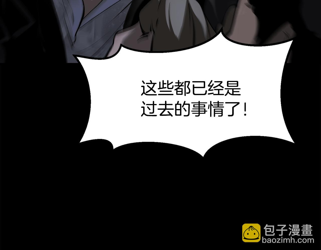 拔劍九億次 - 第243話 你們先走(2/5) - 6