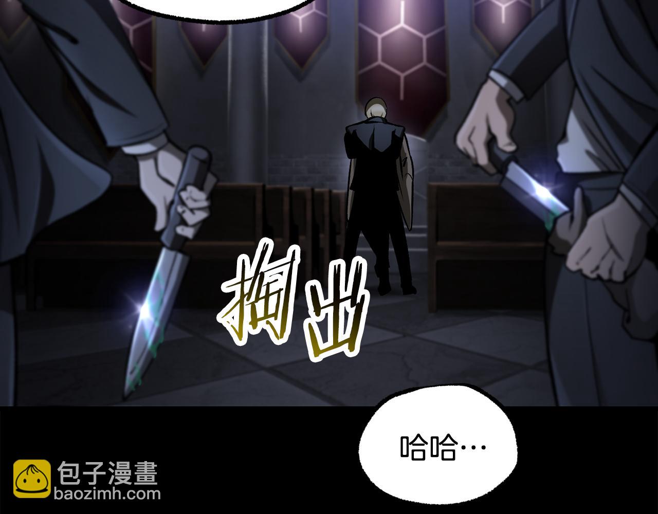 拔劍九億次 - 第243話 你們先走(2/5) - 8