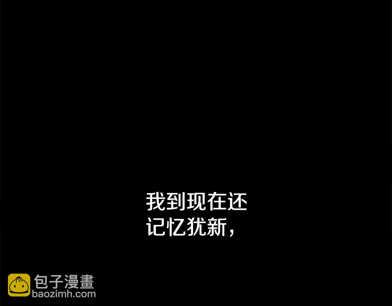 拔劍九億次 - 第243話 你們先走(2/5) - 2