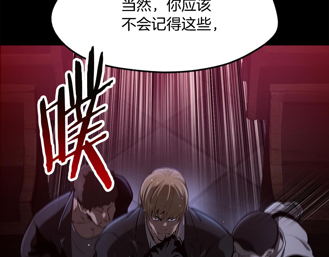 拔劍九億次 - 第243話 你們先走(2/5) - 7