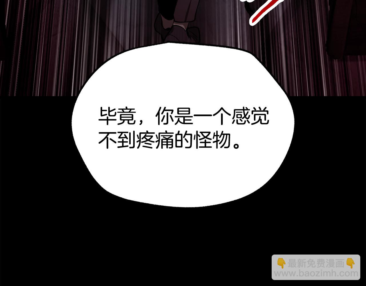 拔劍九億次 - 第243話 你們先走(2/5) - 1