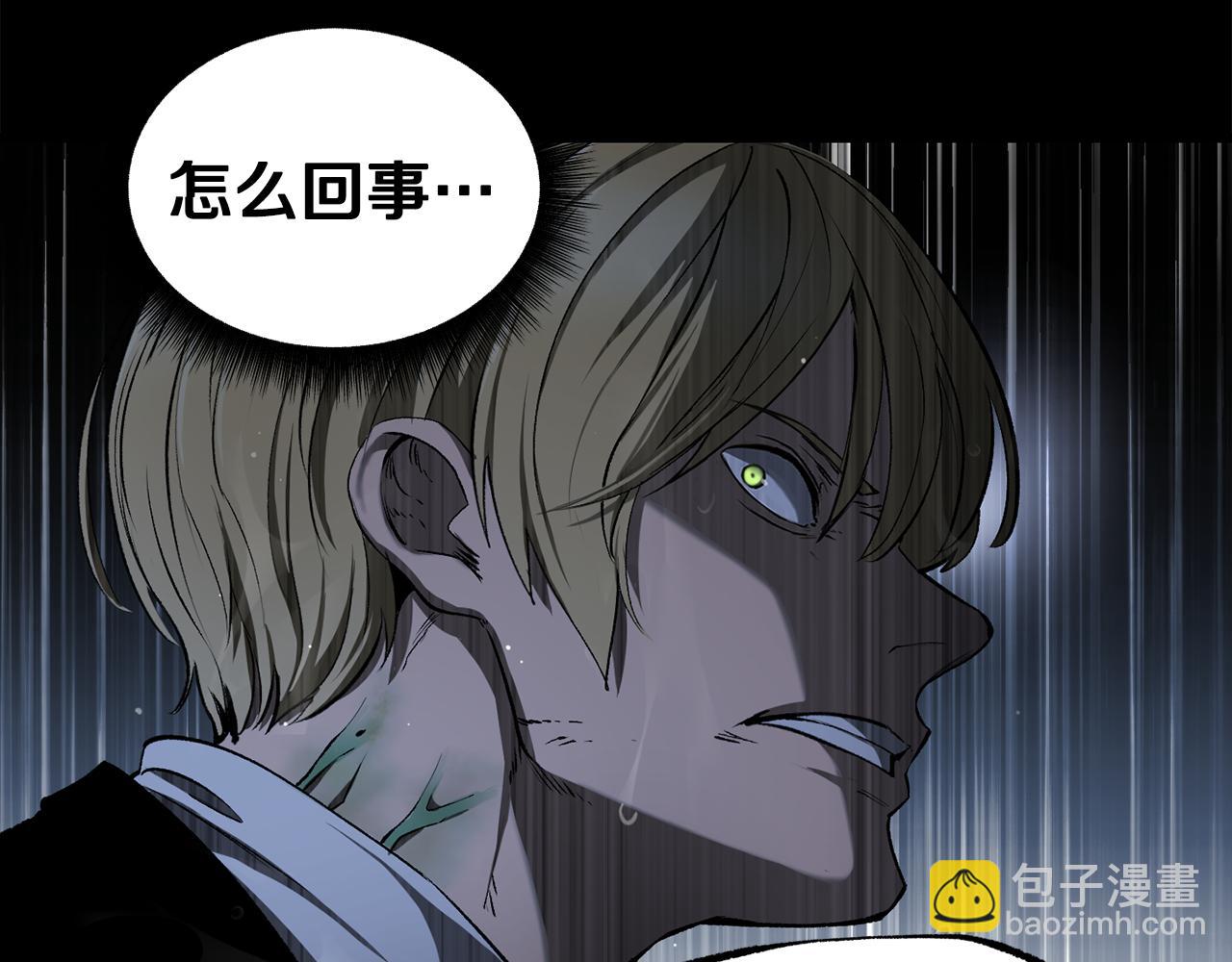 拔劍九億次 - 第243話 你們先走(2/5) - 6