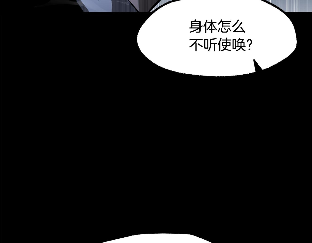 拔劍九億次 - 第243話 你們先走(2/5) - 7