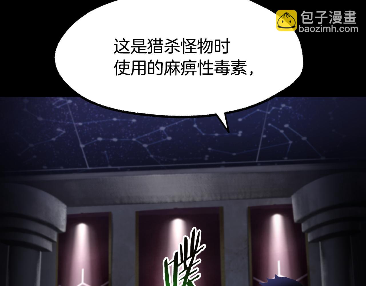 拔劍九億次 - 第243話 你們先走(2/5) - 8