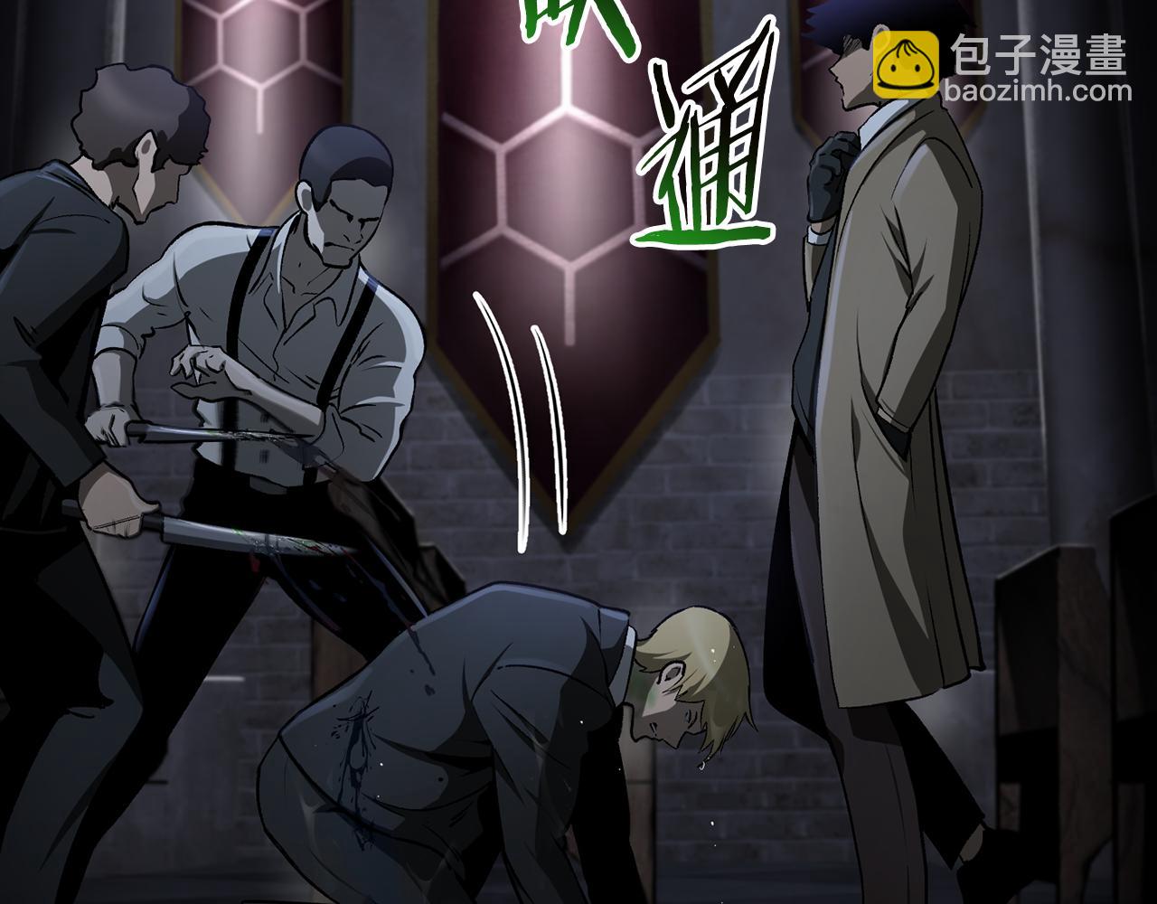 拔劍九億次 - 第243話 你們先走(2/5) - 1