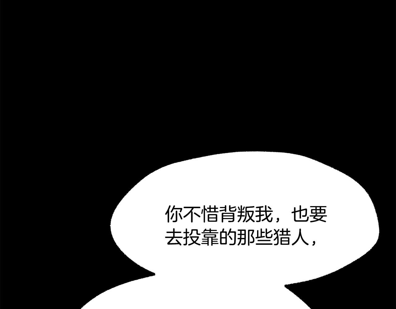 拔劍九億次 - 第243話 你們先走(2/5) - 4