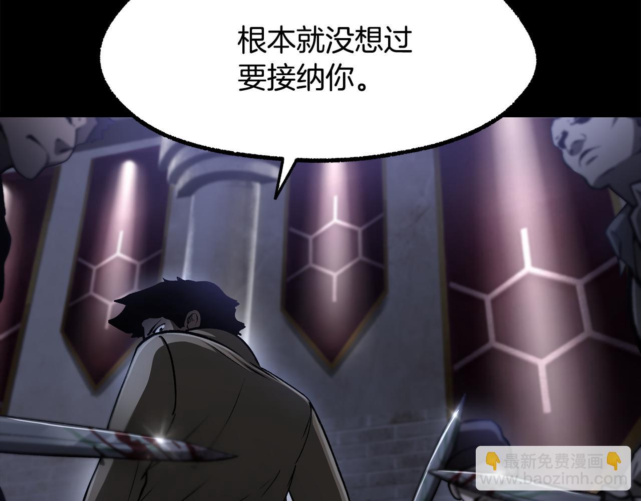 拔劍九億次 - 第243話 你們先走(2/5) - 5