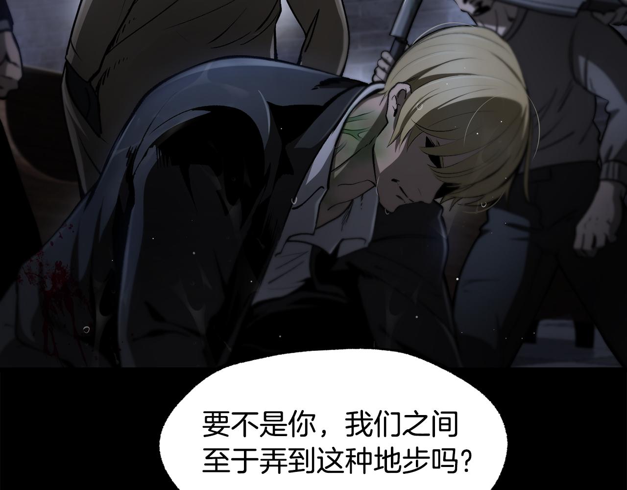 拔劍九億次 - 第243話 你們先走(2/5) - 6