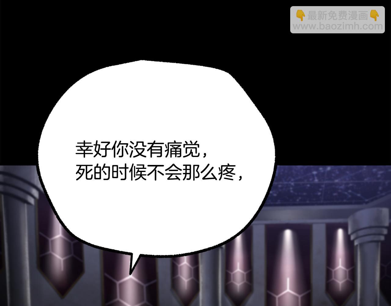 拔劍九億次 - 第243話 你們先走(2/5) - 8