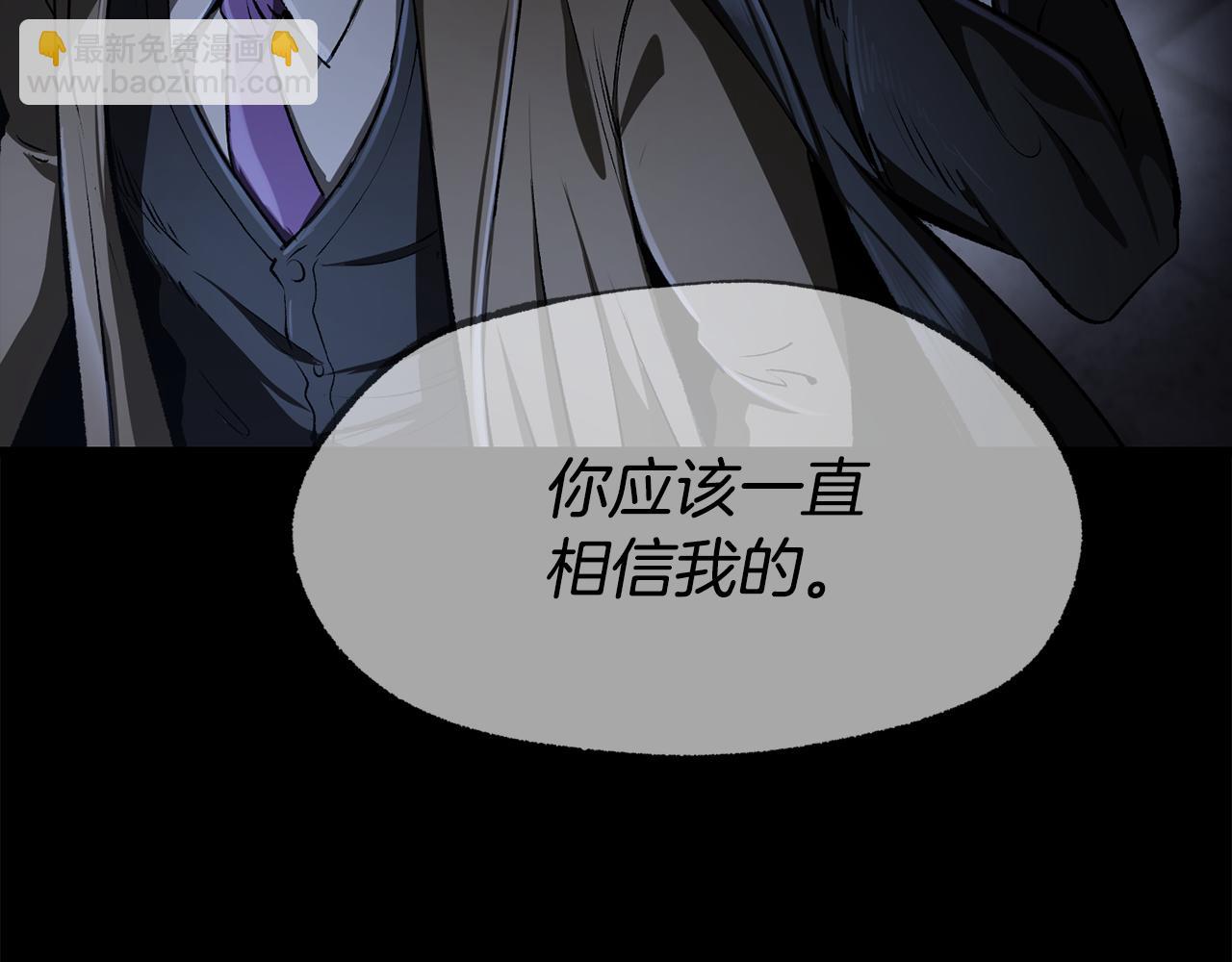 拔劍九億次 - 第243話 你們先走(2/5) - 2