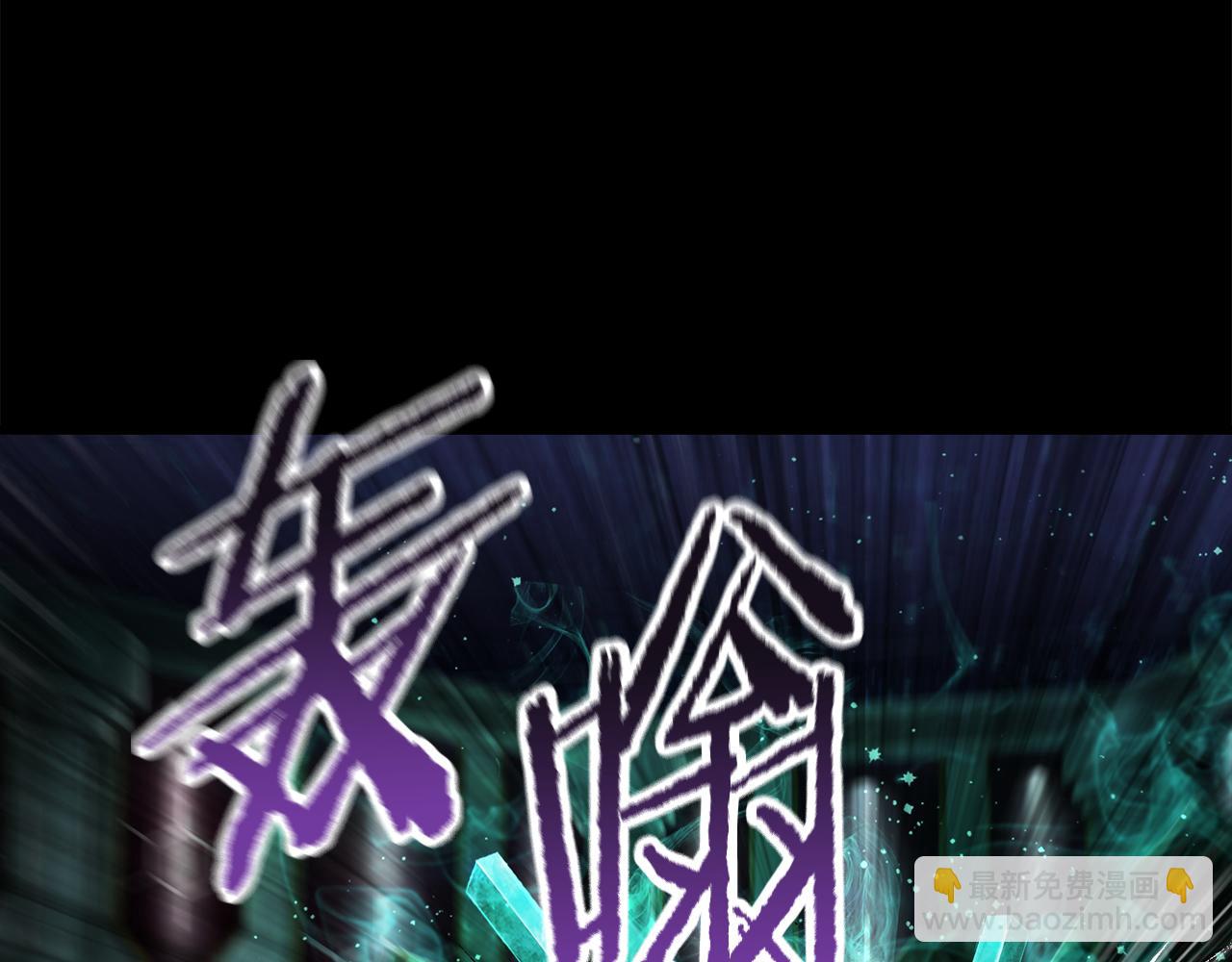 拔劍九億次 - 第243話 你們先走(2/5) - 4