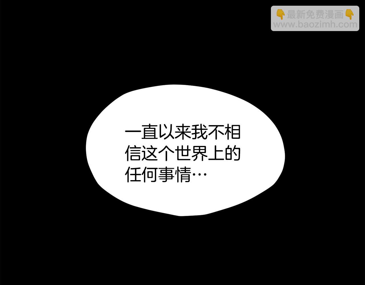 拔劍九億次 - 第243話 你們先走(2/5) - 7