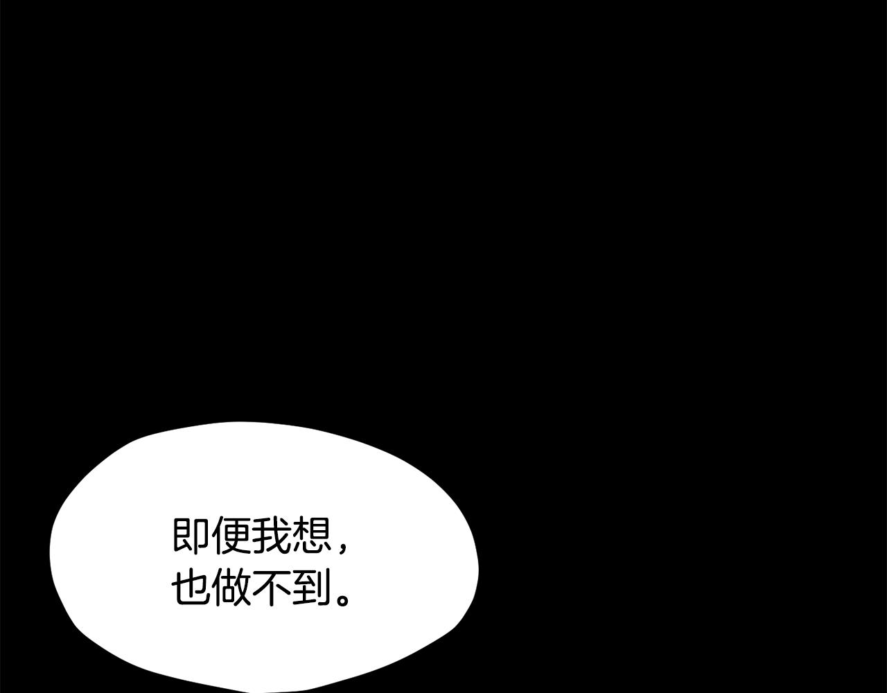 拔劍九億次 - 第243話 你們先走(2/5) - 8