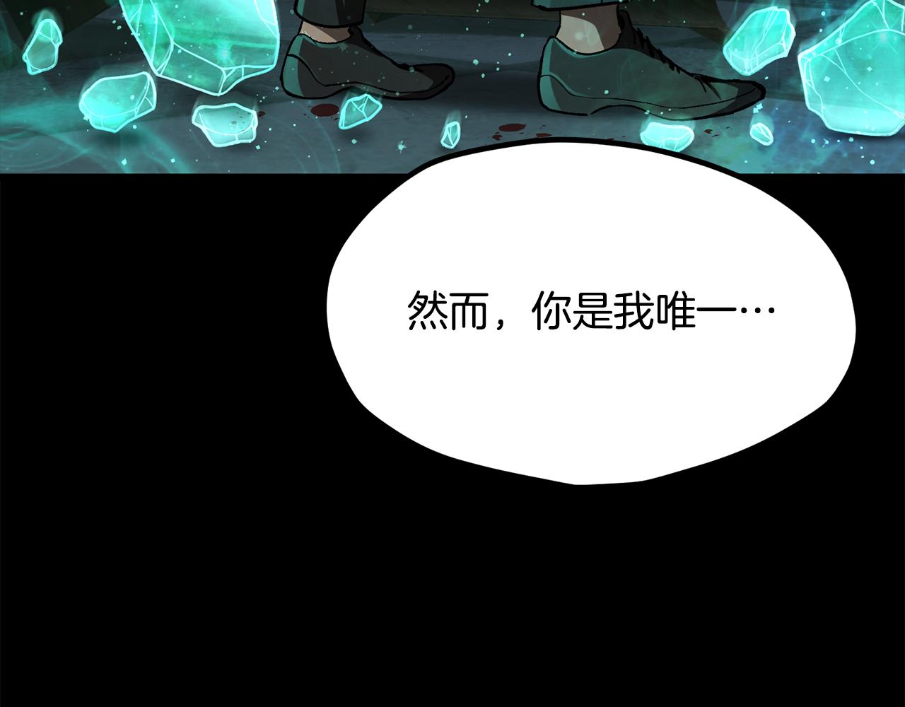 拔劍九億次 - 第243話 你們先走(2/5) - 2