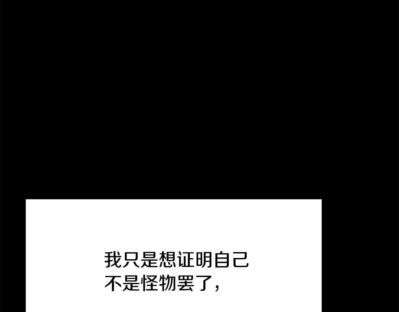 拔劍九億次 - 第243話 你們先走(1/5) - 1