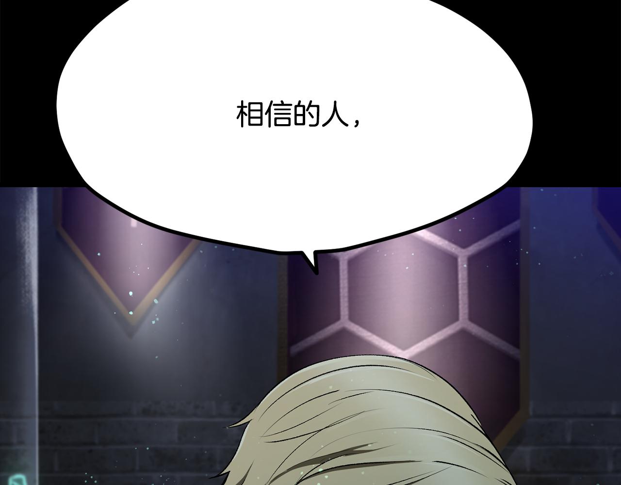 拔劍九億次 - 第243話 你們先走(2/5) - 4