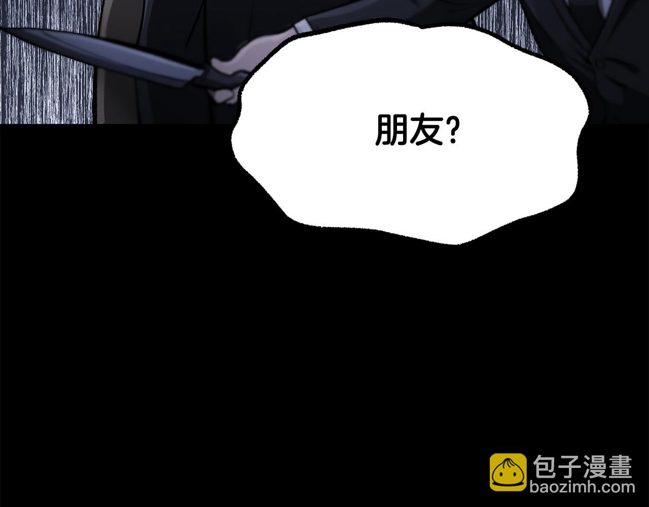 拔劍九億次 - 第243話 你們先走(2/5) - 2