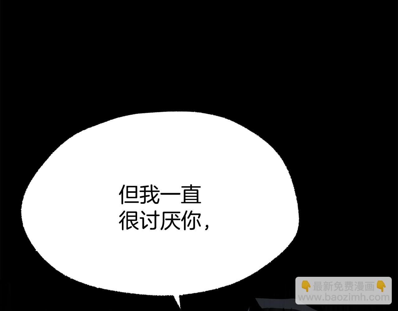 拔劍九億次 - 第243話 你們先走(2/5) - 3