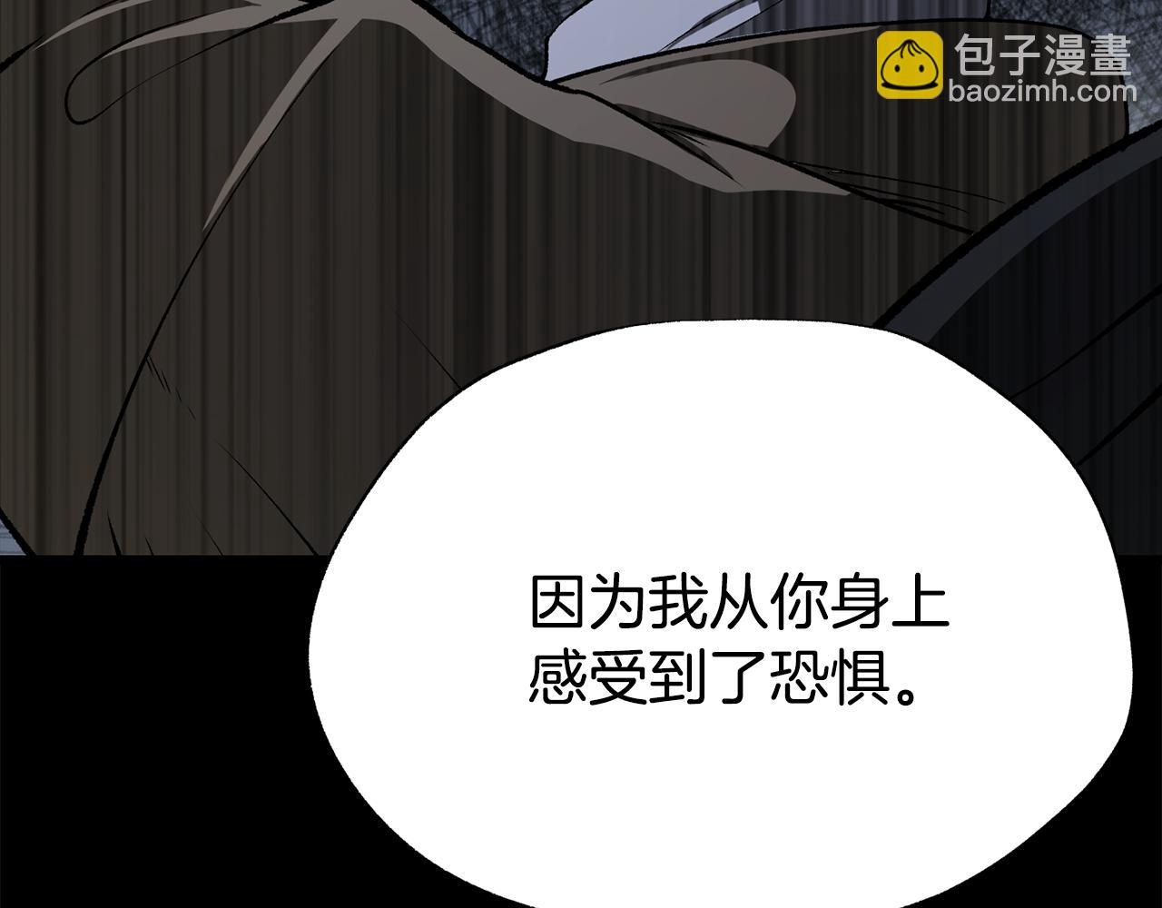 拔劍九億次 - 第243話 你們先走(2/5) - 5