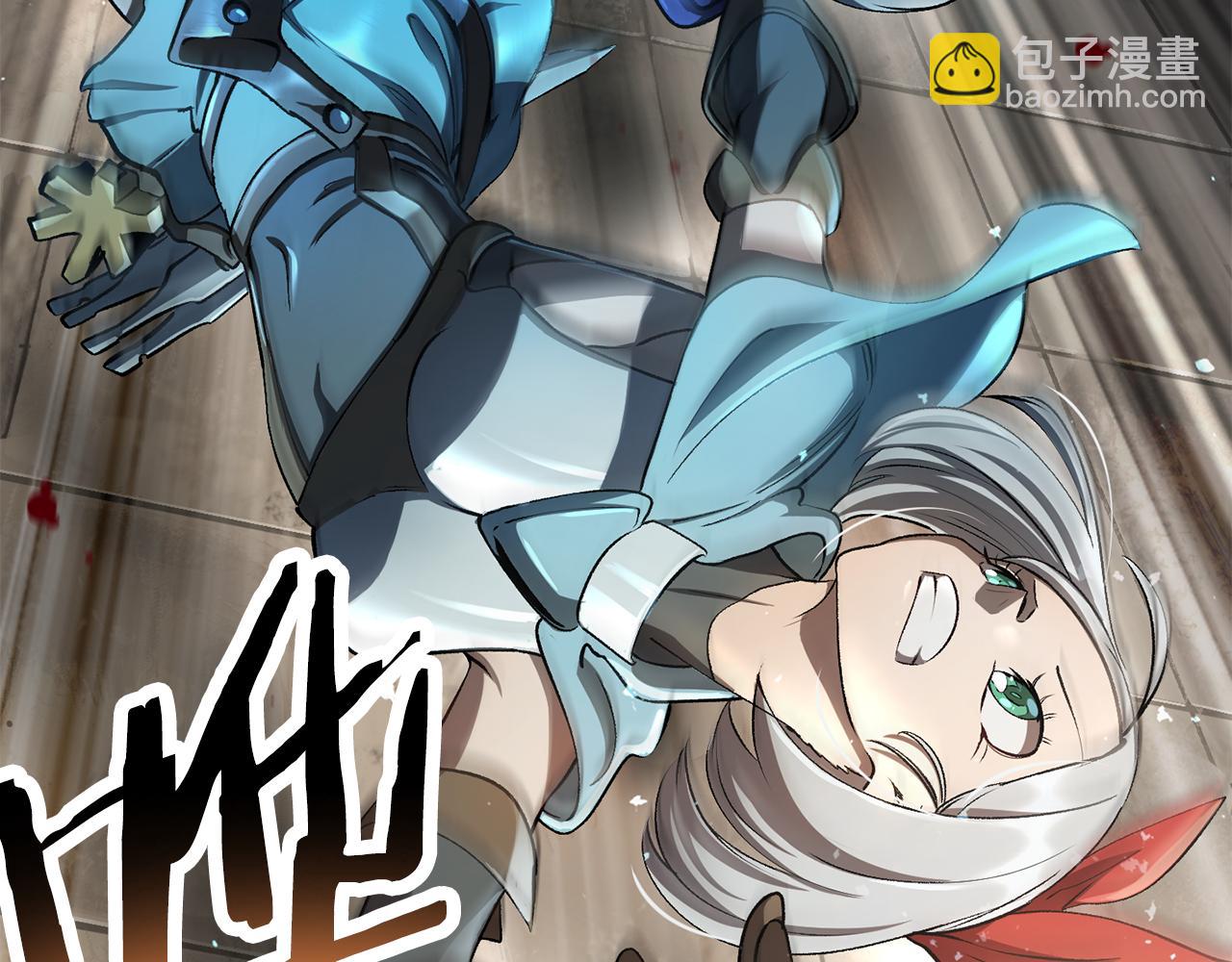 拔劍九億次 - 第245話 再次分開(3/5) - 7