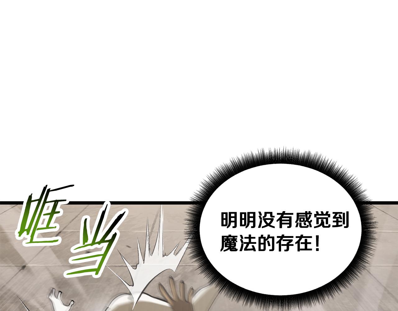 拔劍九億次 - 第245話 再次分開(3/5) - 2