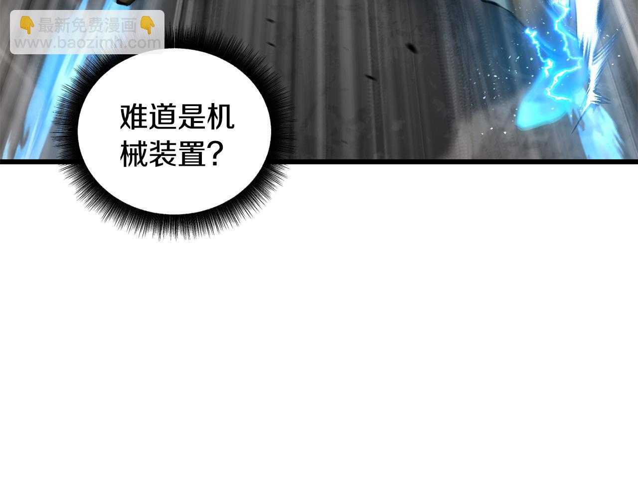 拔劍九億次 - 第245話 再次分開(3/5) - 4