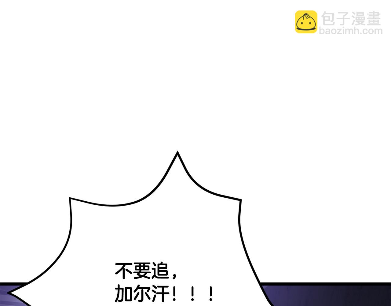 拔劍九億次 - 第245話 再次分開(1/5) - 3