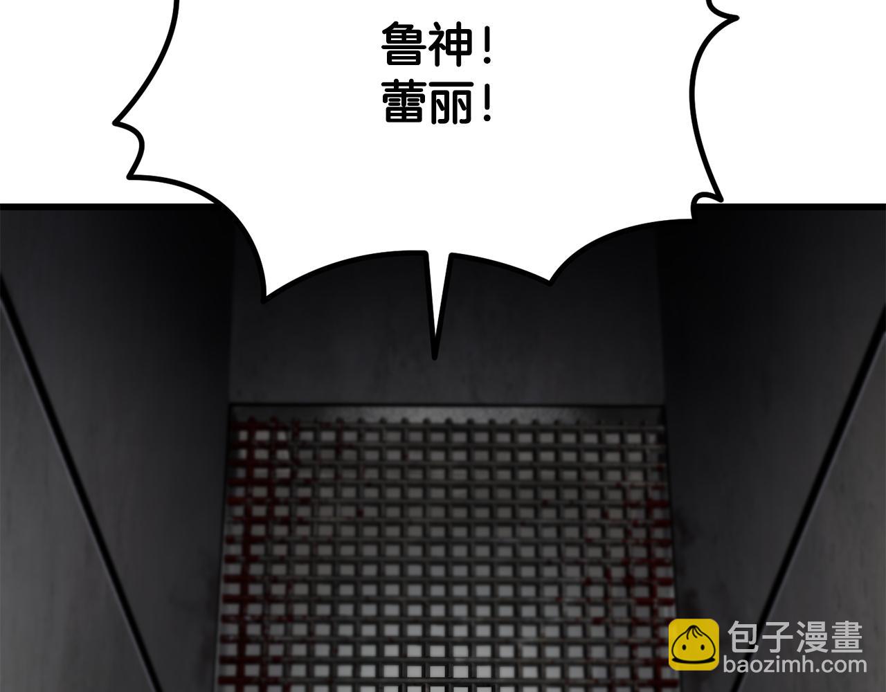 拔劍九億次 - 第245話 再次分開(3/5) - 8